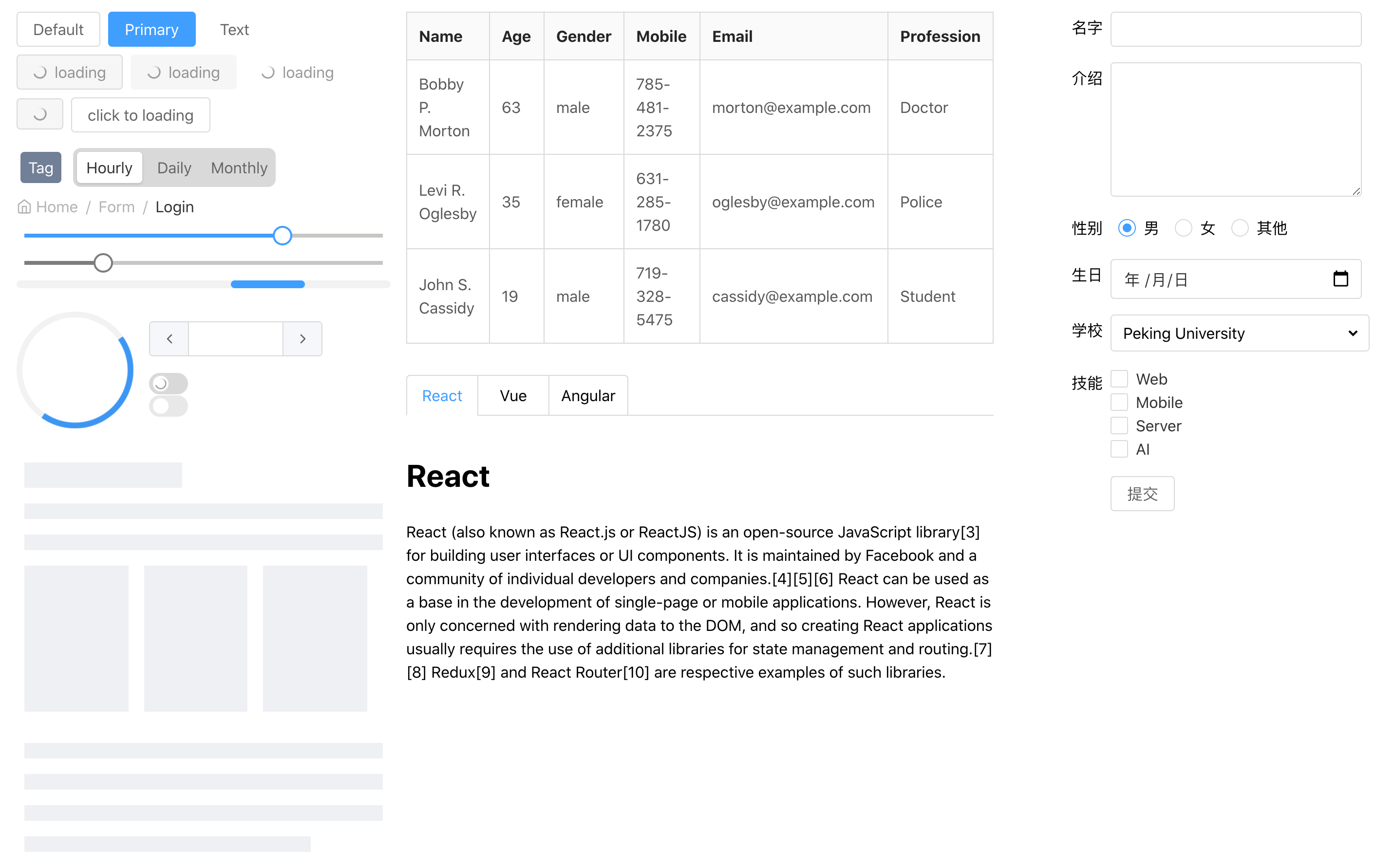 components overview screenshot