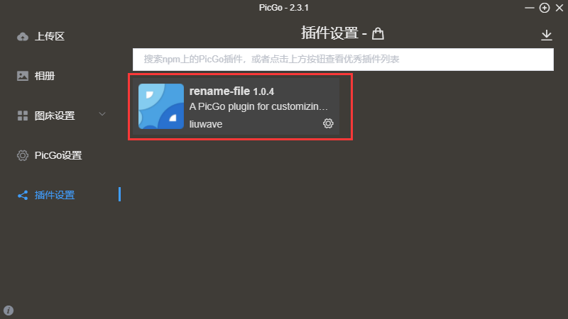 rename_plugin