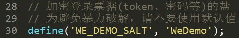 步骤图：修改加密登陆票据（token、密码等）的盐（salt）