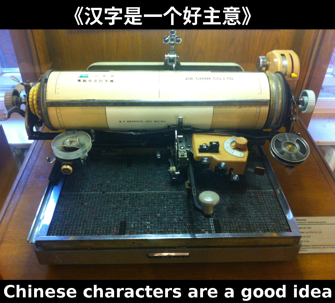 Chinese typewriter