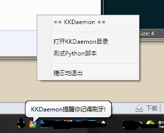 KKDaemon