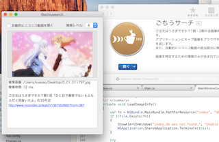 Macでの動作